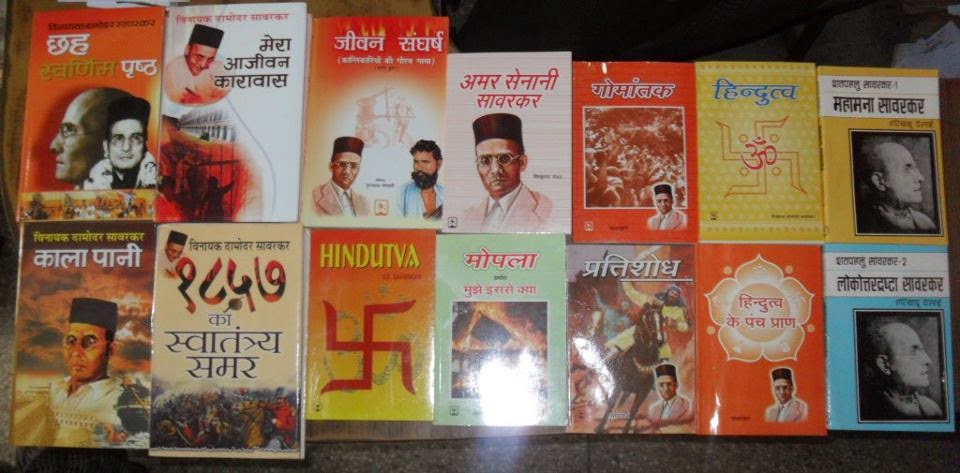 savarkar biography in hindi, ,Savarkar jayanti ,veer savarkar and mahatma gandhi,savarkar quotes in hindi,Savarkar jayanti 2021,savarkar freedom fighter,veer savarkar collector,Savarkar Punishment of Cellular Jail,Veer Savarkar Revolutionary life in hindi,veer savarkar quotes,savarkar jayanti 2021,savarkar books