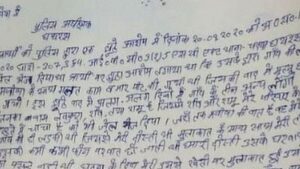 letter,written,jail,Hathras,viral