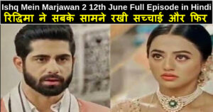 ishq mein marjawan 2 written update : 12th June 2021,Ishq Mein Marjawan 2 12th June 2021 Written Update in hindi