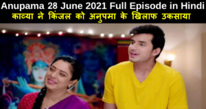 Anupama 28 June 2021 Written Update in Hindi