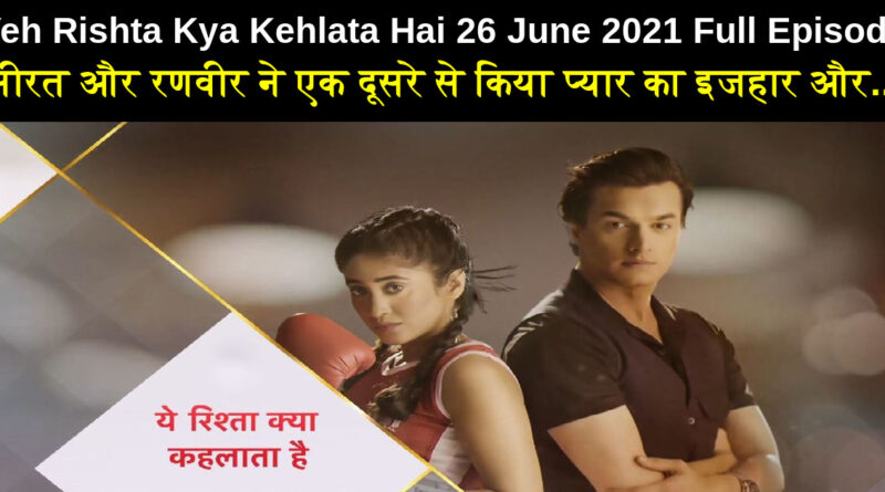 Yeh Rishta Kya Kehlata Hai 26th June 2021 Written Episode in Hindi