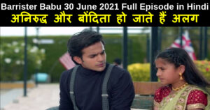 Barrister Babu 30 June 2021 Written Update in hindi