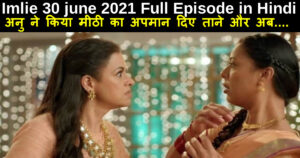 Imlie 30 june 2021 written update in hindi