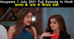 Anupama 1 July 2021 Written Update in Hindi