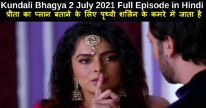 Kundali Bhagya 2 July 2021 Written Update in Hindi