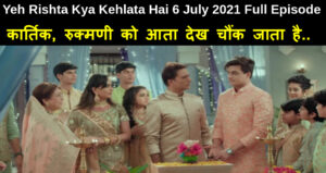 Yeh Rishta Kya Kehlata Hai 6 July 2021 Written Update in hindi