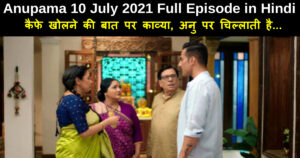 Anupama 10 July 2021 Written Update in Hindi