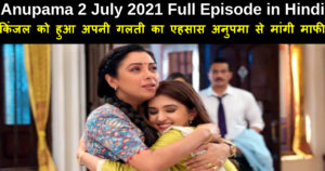 Anupama 2 July 2021 Written Update in Hindi