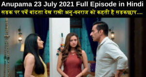 Anupama 23 July 2021 Written Update in Hindi
