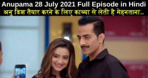 Anupama 28 July 2021 Written Update in Hindi