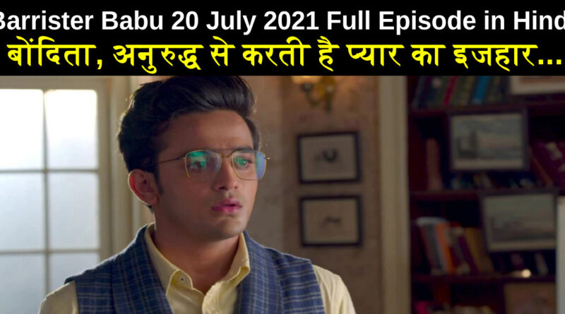 Barrister Babu 20 July 2021 Written Update in hindi