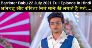 Barrister Babu 22 July 2021 Written Update in hindi