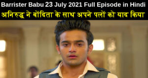 Barrister Babu 23 July 2021 Written Update in hindi