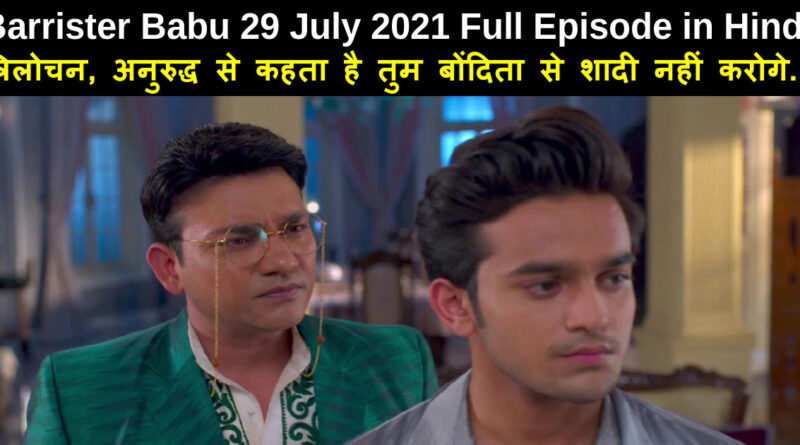 Barrister Babu 29 July 2021 Written Update in hindi