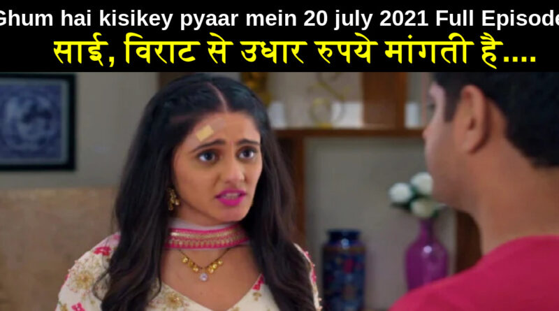 Ghum hai kisikey pyaar mein 20 july 2021 written update in hindi