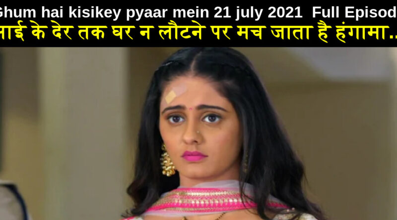 Ghum hai kisikey pyaar mein 21 july 2021 written update in hindi