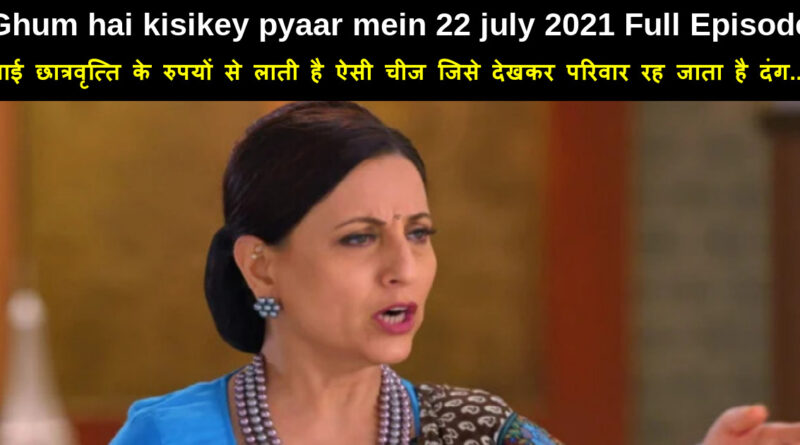 Ghum hai kisikey pyaar mein 22 july 2021 written update in hindi