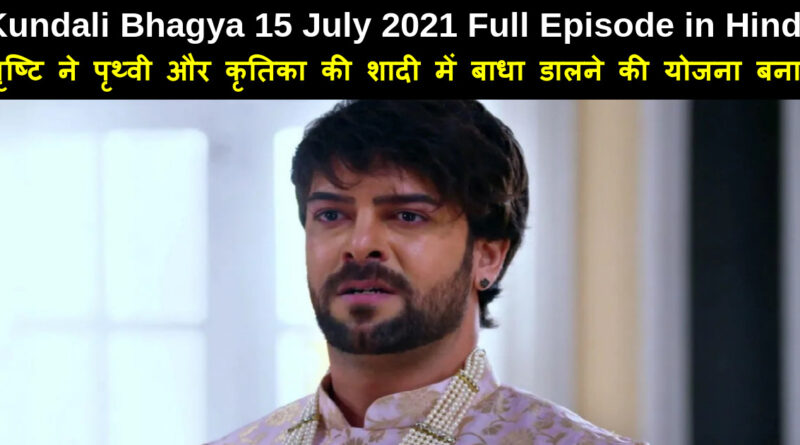 Kundali Bhagya 15 July 2021 Written Update in Hindi