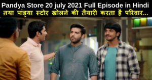 Pandya Store 20 july 2021 written update in hindi