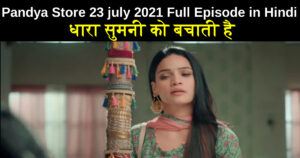 Pandya Store 23 july 2021 written update in hindi