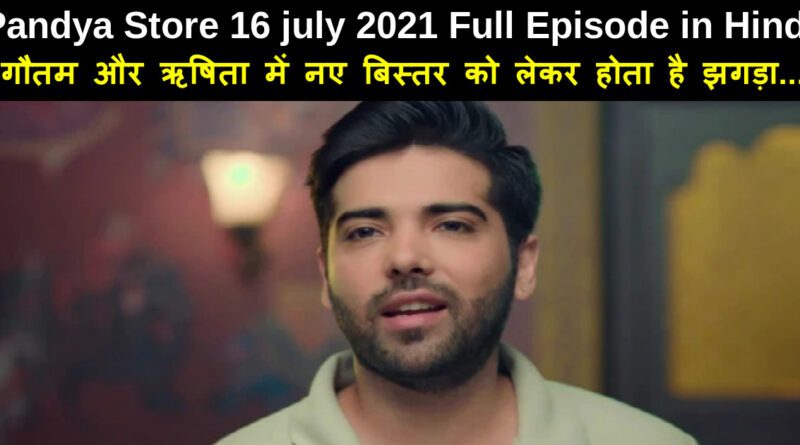 Pandya Store 16 july 2021 written update in hindi