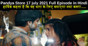 Pandya Store 17 july 2021 written update in hindi