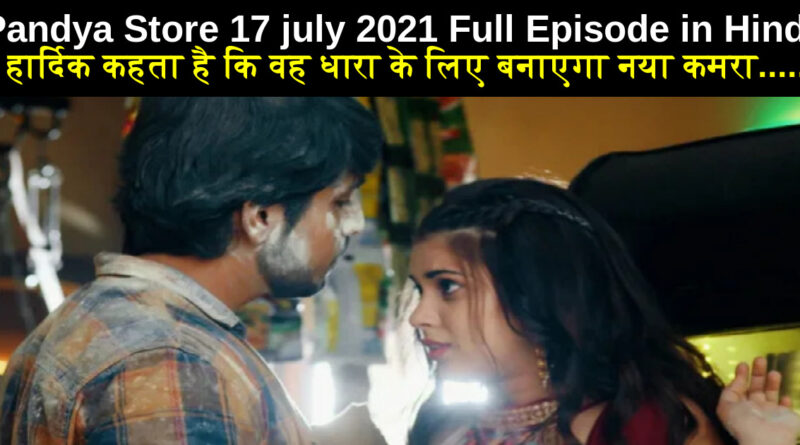 Pandya Store 17 july 2021 written update in hindi