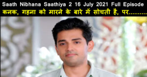 Saath Nibhana Saathiya 2 16 July 2021 Written Episode in Hindi