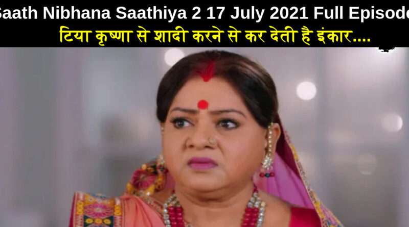 Saath Nibhana Saathiya 2 17 July 2021 Written Episode in Hindi