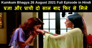 Kumkum Bhagya 26 August 2021 Written Update in Hindi