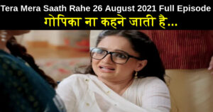 Tera Mera Saath Rahe 26 August 2021 Written Update in Hindi