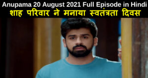 Anupama 20 August 2021 Written Update in Hindi