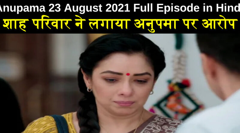 Anupama 23 August 2021 Written Update in Hindi