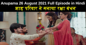 Anupama 26 August 2021 Written Update in Hindi