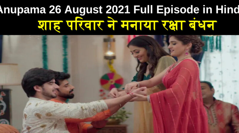 Anupama 26 August 2021 Written Update in Hindi