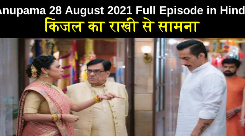 Anupama 28 August 2021 Written Update in Hindi