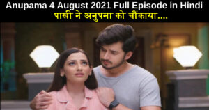 Anupama 4 August 2021 Written Update in Hindi