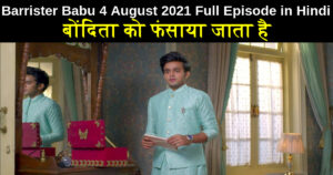 Barrister Babu 4 August 2021 Written Update in Hindi