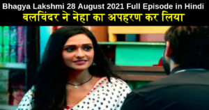 Bhagya Lakshmi 28 August 2021 Written Update in Hindi