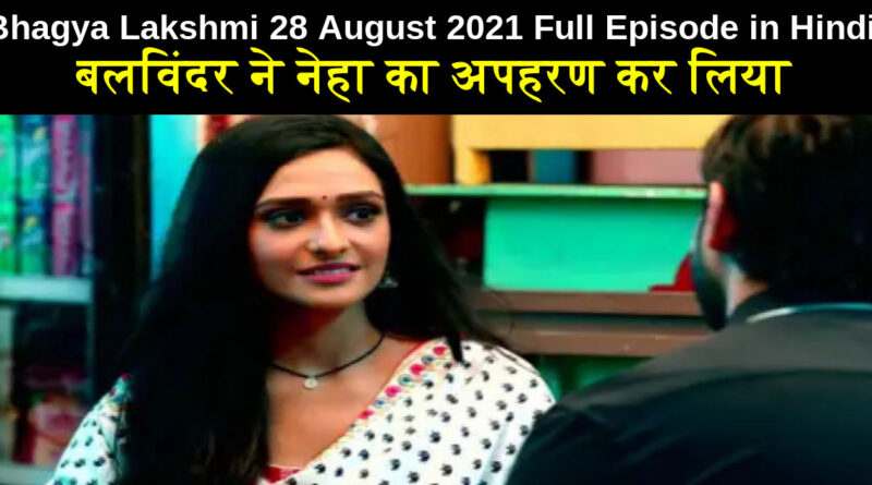Bhagya Lakshmi 28 August 2021 Written Update in Hindi