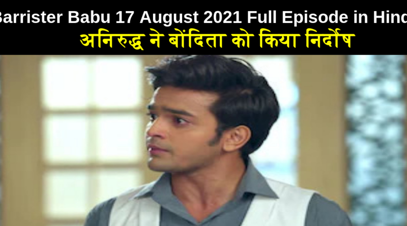 Barrister Babu 17 August 2021 Written Update in Hindi