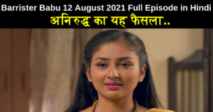 Barrister Babu 12 August 2021 Written Update in Hindi