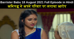 Barrister Babu 18 August 2021 Written Update in Hindi