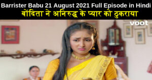 Barrister Babu 21 August 2021 Written Update in Hindi
