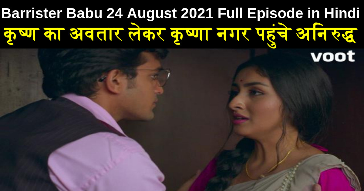 August 2021 Written Update Barrister Babu August Barrister Babu