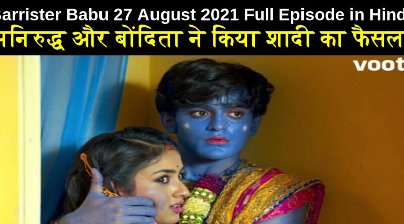 Barrister Babu 27 August 2021 Written Update in Hindi