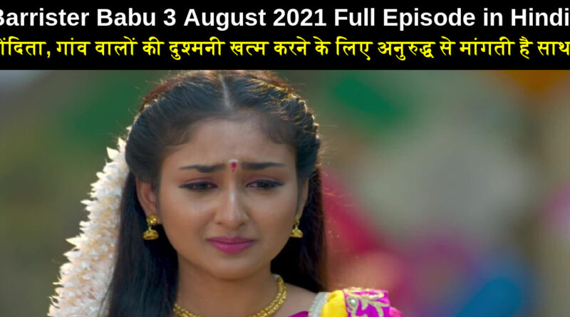 Barrister Babu 3 August 2021 Written Update in Hindi