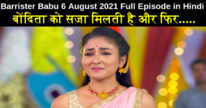 Barrister Babu 6 August 2021 Written Update in Hindi