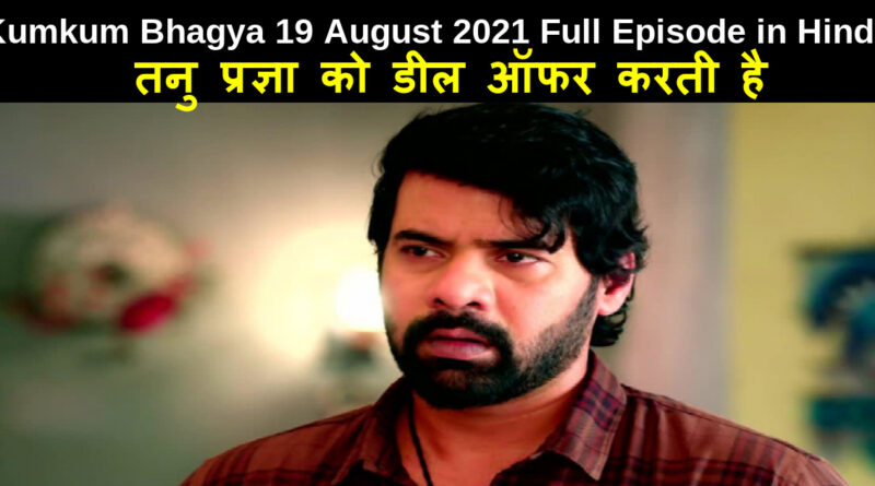 Kumkum Bhagya 19 August 2021 Written Update in Hindi