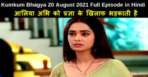 Kundali Bhagya 20 August 2021 Written Update in Hindi